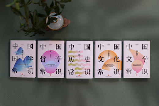 【中国传统文化百科全书】《中国文化常识》（套装5册）| 国学泰斗心血之作，一套说尽中华传统文化。 商品图8