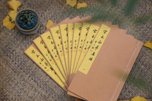 宋本《道德经》、《南华真经》 商品图2