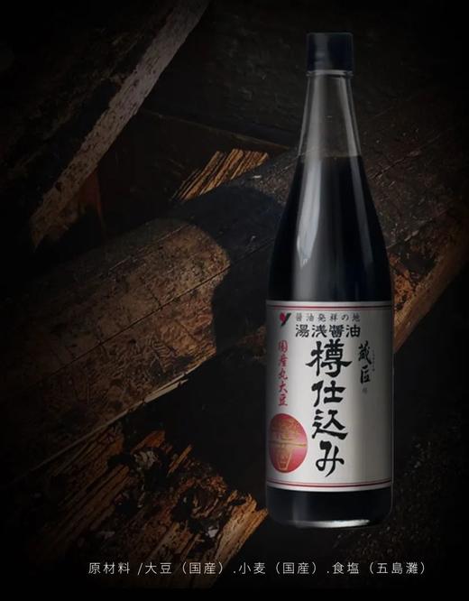 日本酱油天花板！纯手工无添加木桶酿造百家米其林之选「湯浅酱油」 商品图0