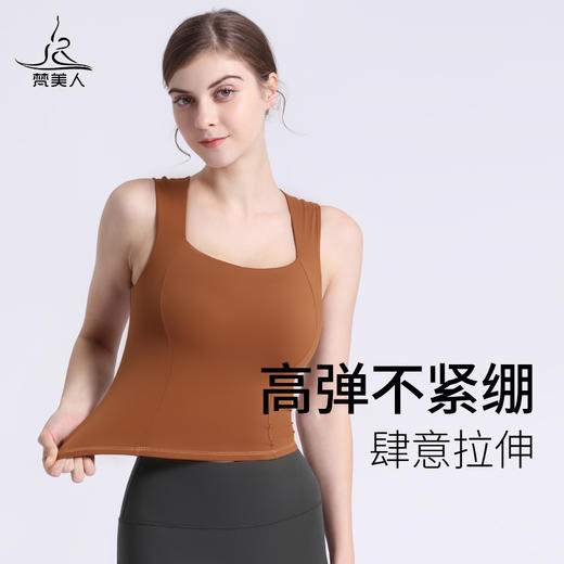 【断码清仓 】梵美人 F5017R 瑜伽背心 带胸垫 云糯柔感 商品图4