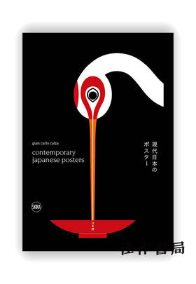 Contemporary Japanese Posters / 日本当代海报设计