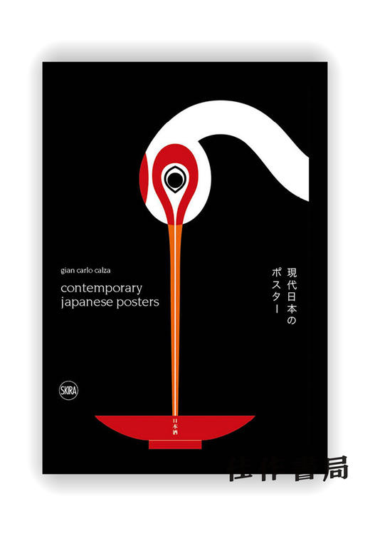 Contemporary Japanese Posters / 日本当代海报设计 商品图0