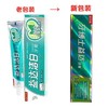 牙博士益达360°木糖醇防蛀牙膏175g（买一送一） 商品缩略图1