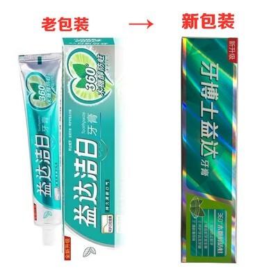 牙博士益达360°木糖醇防蛀牙膏175g（买一送一） 商品图1