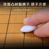 双面凸黑白树脂棋子，黑181，白180 商品缩略图2