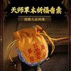 灵机吉品 天师草本香囊 商品缩略图0