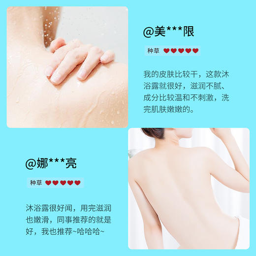 「三件套装」忆香缘山羊奶氨基酸洗发水 滋润清洁洗发护发肌肤干燥沐浴露发膜 商品图4