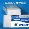 日本进口PILOT/百乐泡沫橡皮超干净超强擦除橡皮擦学生考试办公用1块 商品缩略图3