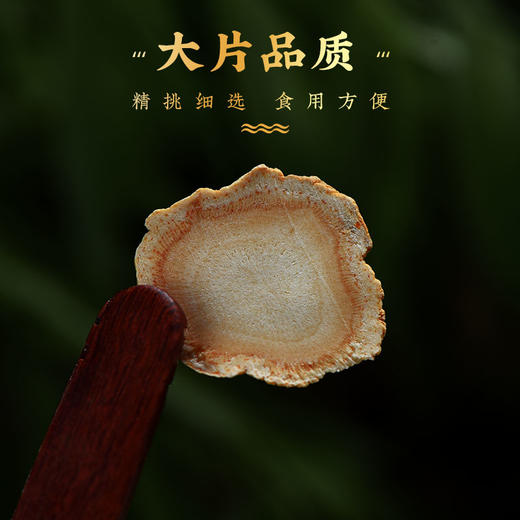 【官方正品】云南白药七花西洋参片90g花旗参含片10mm中大片可泡水泡茶吉林西洋参主根切片 商品图3
