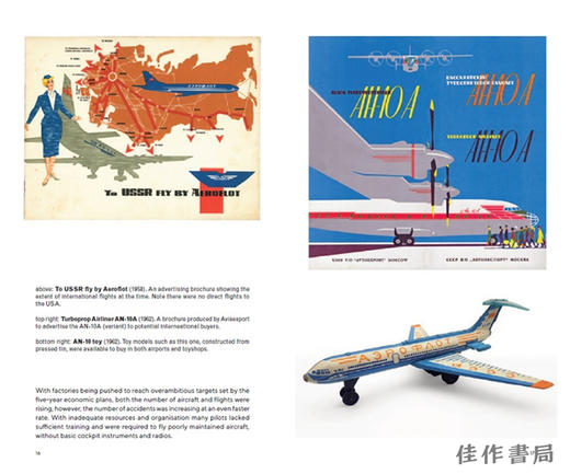 Aeroflot: Fly Soviet: A Visual History / 苏联国家航空 飞翔的苏维埃：平面设计视觉历史 商品图1