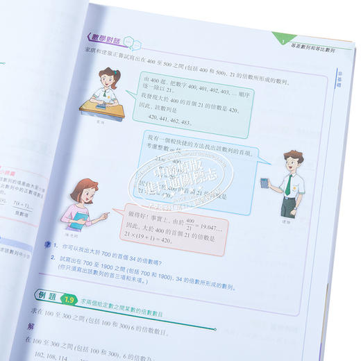 【中商原版】新高中数学与生活 必修部份 6A 单元装 2015年第二版 港台原版 培生教辅 高中數學與生活 商品图3
