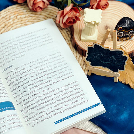 创建思维课堂 引领当今教育变革 大夏书系 培养学习力译丛 商品图9