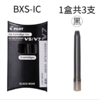 日本pilot百乐墨胆BXS-IS适用BXC-V5/V7中性笔升级版V5水笔用墨囊 商品缩略图0