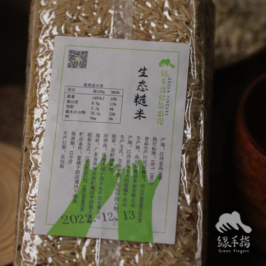 生态糙米 | 合作生产* Eco-brown rice | Coproduction 商品图3
