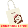 【积分兑换 | 会员专属】江中食疗社群专属帆布袋【随订单发货 单拍不发货】 商品缩略图0