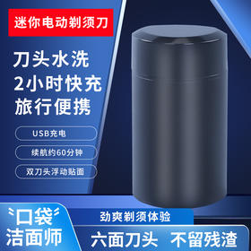 舒欣乐男士多功能电动剃须刀