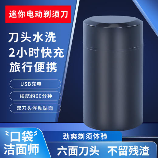 舒欣乐男士多功能电动剃须刀 商品图0