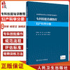 专科技能培训教程 妇产科学分册 专科医师规范化培训创新融合教材 专科技能操作 张瑜 姚若进 施晓波 人民卫生出版社9787117339186 商品缩略图0