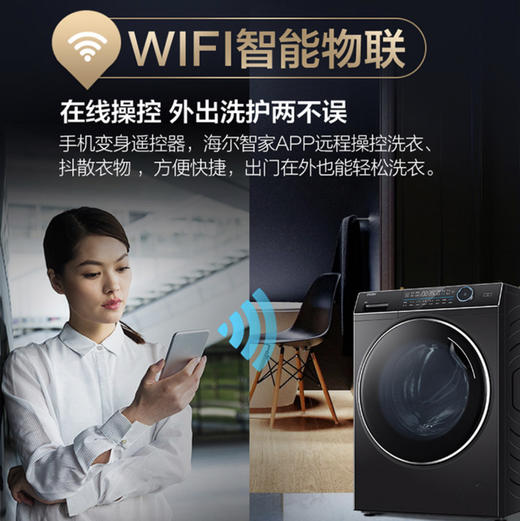 海尔（Haier）洗衣机XQG100-BD14176LU1 商品图10