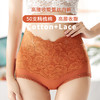 【蕾丝收腹抑jun提臀内裤4条装】高腰收腹 蕾丝花边 舒适无痕 纯色精致 大小码可选 商品缩略图8