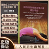 孤独症及特殊需要儿童瑜伽手册 贾美香主译 通过姿势体位呼吸方法分解瑜伽教学 儿童瑜伽练习指导 人民卫生出版社9787117342698 商品缩略图0