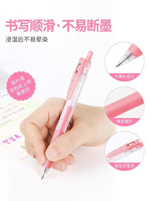 日本ZEBRA斑马顺利中性笔水粉系列0.5 商品图1