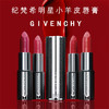 纪梵希Givenchy 小羊皮口红香榭高定唇膏高饱和持久妆效 商品缩略图0