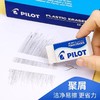 日本进口PILOT/百乐泡沫橡皮超干净超强擦除橡皮擦学生考试办公用1块 商品缩略图1