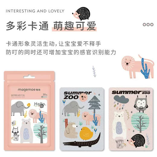 29年1月 每萌 植物精油贴 防护贴 30p 商品图3