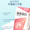 仲安家 胶原蛋白复合固体饮料【保质期2024.8.4】 商品缩略图2