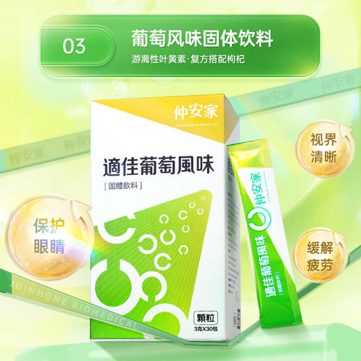 仲安家守护礼盒组（含汤匙）【保质期2024.6.20】 商品图3