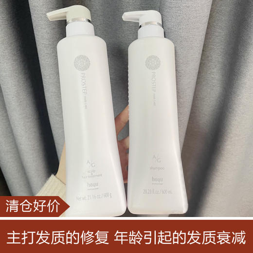 【清仓好价】日本HOYU美源专业沙龙洗发水/头皮头发护理乳（正装/替换装） 商品图0