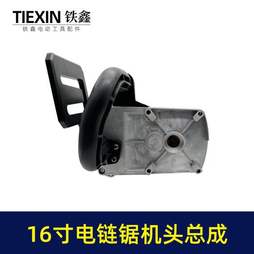 【货号02866】配德力西南威正泰锂电锯水立方款16寸电链锯头壳齿轮箱总成电链锯配件 商品图2