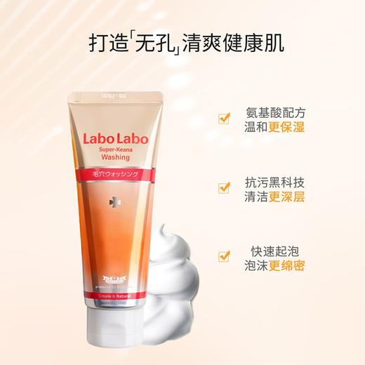 日本城野医生毛孔细致洁面乳120g/112710 深层清洁温和不紧绷细腻水润 商品图1