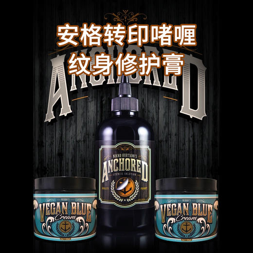 原装进口Anchored安格纹身转印啫喱刺青手稿纹身师专用修复膏惊蛰刺青 商品图0