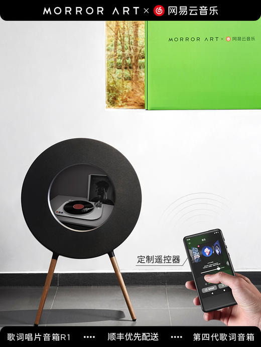 MORRORART R1唱片歌词音箱 商品图3