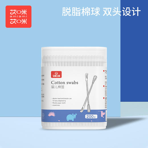 【卫消字号❗️婴儿专用棉签】艾咪新生儿双头棉签，儿童掏耳朵棉签棒耳勺头宝宝纯棉小头棉签棒特价清仓 商品图1