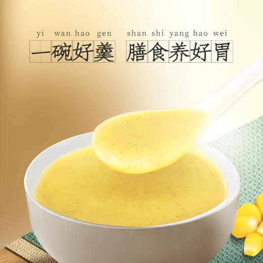 【一碗好羹 膳食养好胃】枣粮先生 猴头菇红枣玉米羹 早餐饱腹营养餐 冲饮即食 便携易带小包装 280g/盒 商品图0