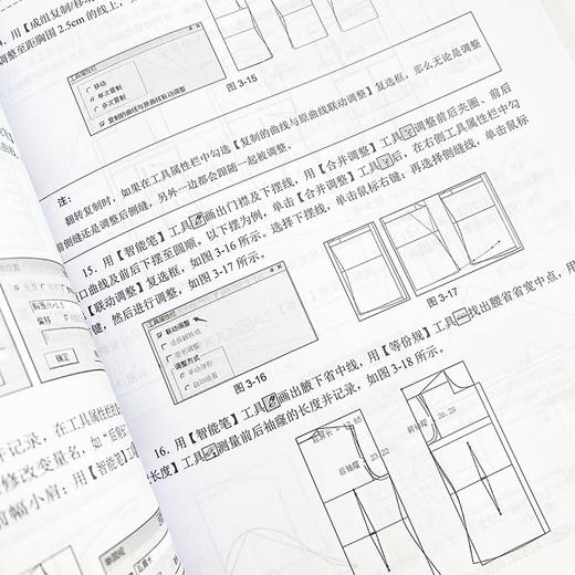 服装CAD制板实用教程 第五版 服装CAD教程书 服装制版服装设计 富怡服装CAD autocad服装设计 商品图3