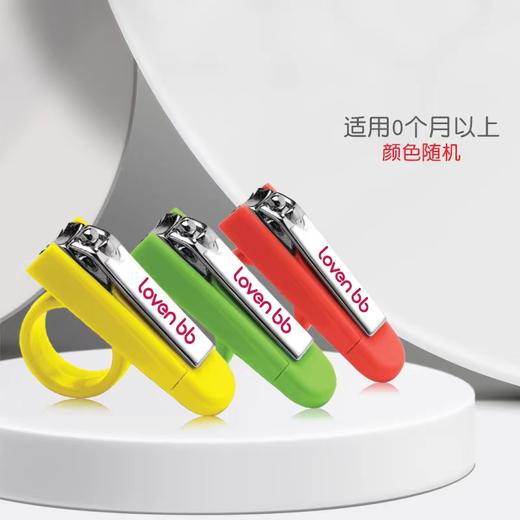 bobo 安全指甲钳（颜色随机） 商品图0