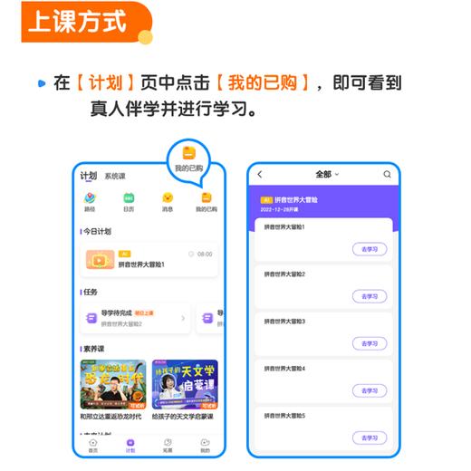 【优课库】新东方比邻拼音0基础-拼音世界大冒险 商品图2