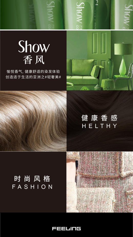 什么是香风 商品图0