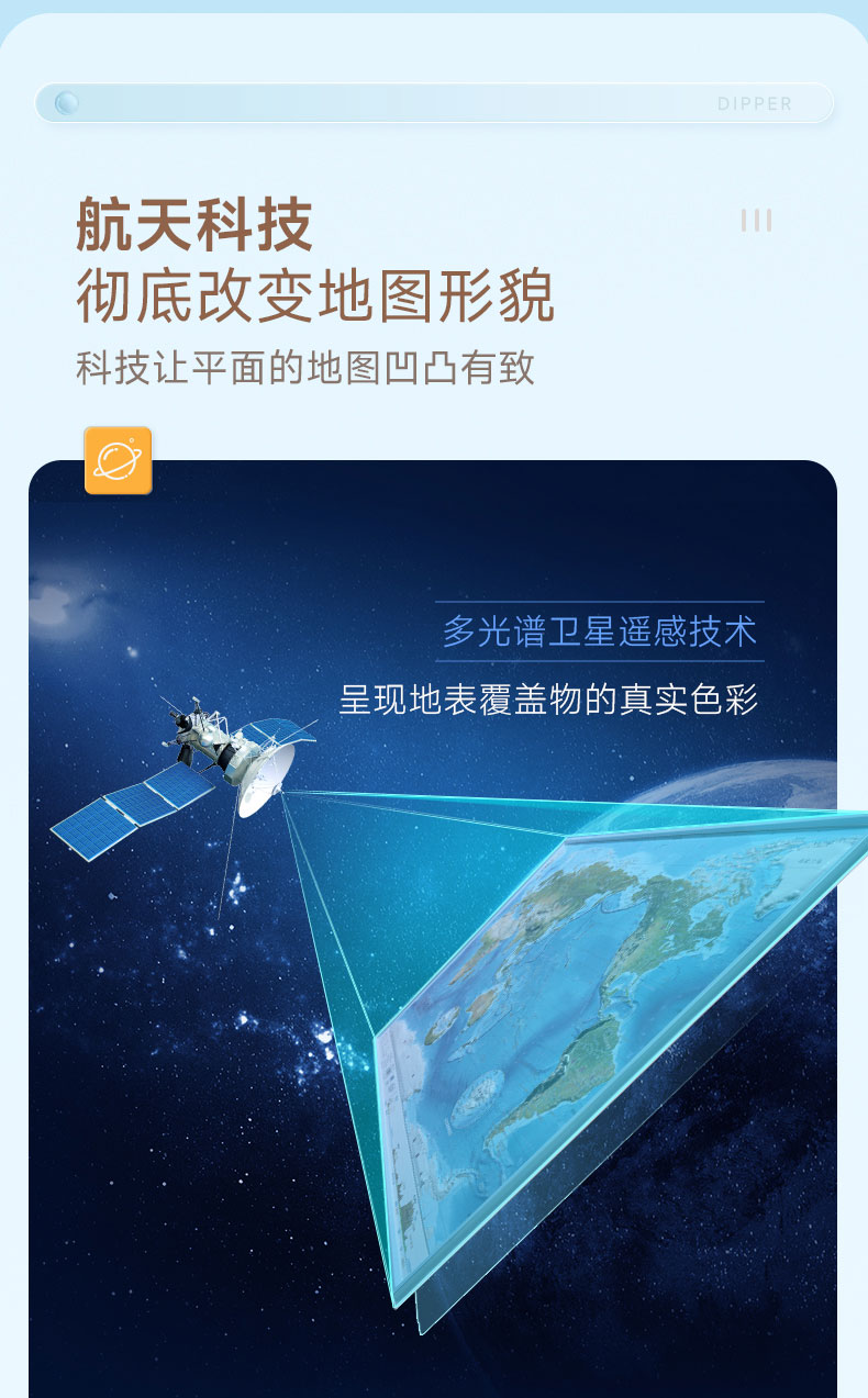 北斗三d立体地图=北斗3d地图高清卫星地