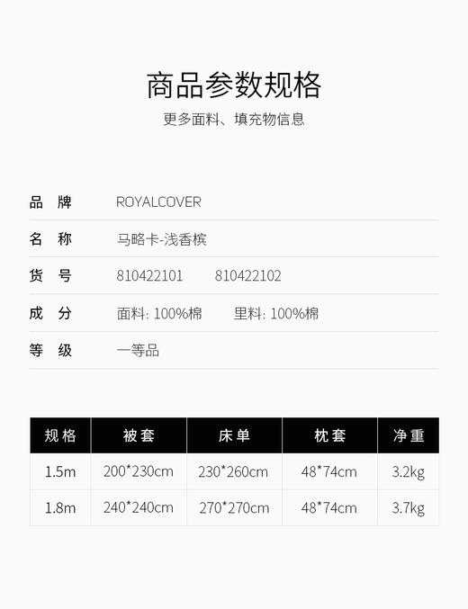 【6F】ROYALCOVER/罗卡芙140支套件长绒棉色织提花四件套 马略卡-浅香槟 商品图9