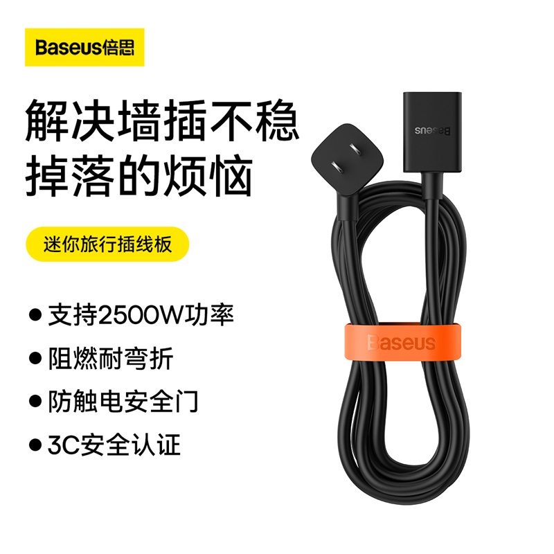 倍思 迷你旅行插线板 1AC 1.0米电源线 中规
