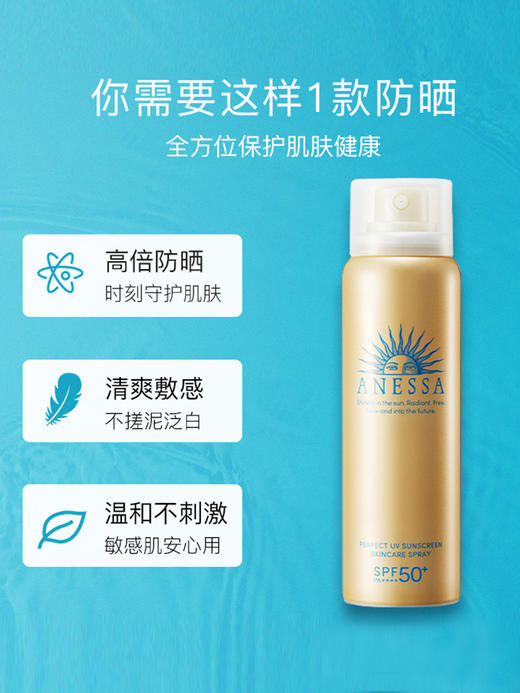 【保税直邮】日本资生堂安耐晒防晒喷雾小金瓶60g 商品图5