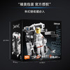 布鲁可QS1771流浪地球航天员 商品缩略图3