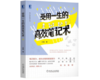 【粉丝专享】全刚需套装 机工超级有用工具书3本套 商品缩略图2