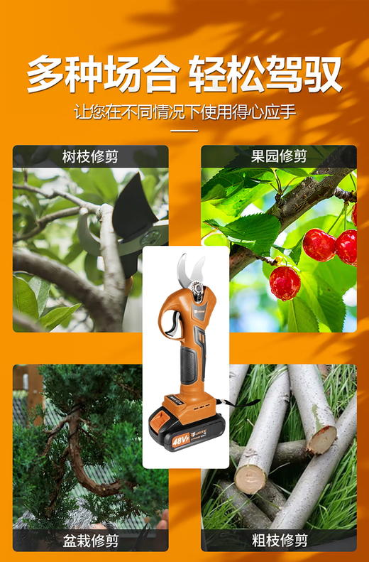 优豹锂电修枝剪 商品图8