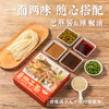 绝了好吃到舔碗！！『头厨X一禅小和尚武汉风味热干面』 商品缩略图3